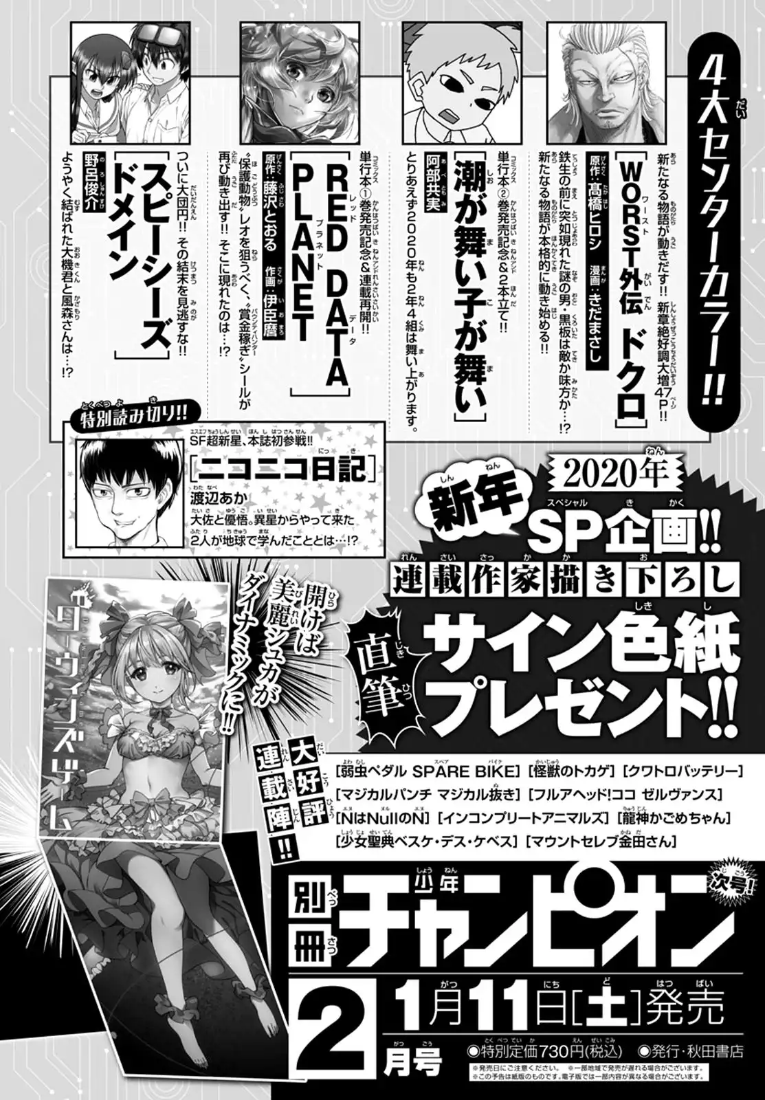 Darwin's Game Chapter 80 54